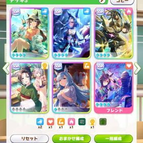 US3作成可能！最強サポカ4枚完凸 ジュエル大量 | ウマ娘のアカウントデータ、RMTの販売・買取一覧