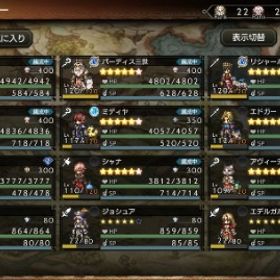 本日限定 周年アラウネ完凸、周年リシャール完凸、周年パ王完凸、周年エリカ完凸、黒騎士など | オクトラ(オクトパストラベラー)のアカウントデータ、RMTの販売・買取一覧