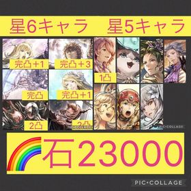 🌈【初期垢石23000】5周年4キャラ完凸 黒騎士巫女2凸 シャナアヴィーテ遊び人カイネ | オクトラ(オクトパストラベラー)のアカウントデータ、RMTの販売・買取一覧