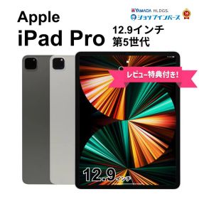 【おまけ付き♪ 】iPad Pro 12.9インチ(第5世代) 2TB 12.9インチiPad Pro Wi-Fi 2TB - シルバー（第5世代）[整備済製品