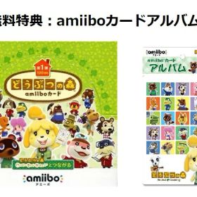 どうぶつの森amiiboカード 第1弾 (1BOX 50パック入り) 無料特典あり