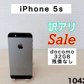 【訳アリ/残債なし】iPhone 5s 32GB docomo 1018