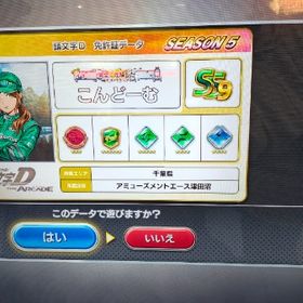 イニシャルDアーケード | 湾岸ナビゲーター(湾岸ミッドナイト)のアカウントデータ、RMTの販売・買取一覧