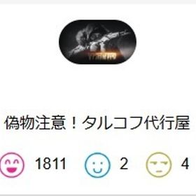 【安全＆最速】ワイプ後💎レベル上げ＆タスク依頼＆金策💎 | エスケープフロムタルコフ(EFT)のアカウントデータ、RMTの販売・買取一覧