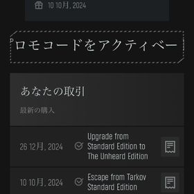 タルコフ アンハード | エスケープフロムタルコフ(EFT)のアカウントデータ、RMTの販売・買取一覧
