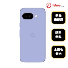 新品・未使用 Google Pixel 9a 128GB アイリス 国内SIMフリー 送料無料