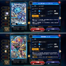 【DMP 200,000⬆️】資源大量アカウント☪️シャコガイルSEC4枚所持✨ | デュエプレ(デュエルマスターズ プレイス)のアカウントデータ、RMTの販売・買取一覧