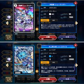 【DMP 174,000⬆️】資源大量アカウント☪️Q.E.D(サマー)スキン所持✨ | デュエプレ(デュエルマスターズ プレイス)のアカウントデータ、RMTの販売・買取一覧