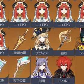 引退🌞ニィロウ完凸、聖顕の鍵、ナヴィア、裁断🔅恒常星5：ティナリ、刻晴、ディルック、四風原典、天 | 原神のアカウントデータ、RMTの販売・買取一覧