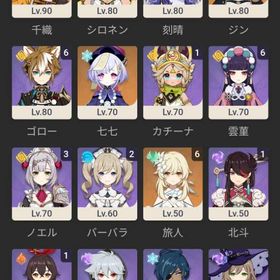 千織完凸 | 原神のアカウントデータ、RMTの販売・買取一覧