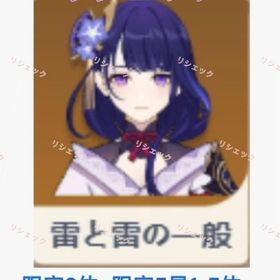 即対応 | 原神のアカウントデータ、RMTの販売・買取一覧