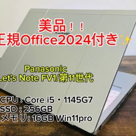 美品レッツノートFV1 第11世代 16GB 256SSD office