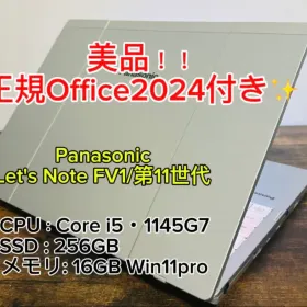 パナソニック Let's note FV1 新品¥79,700 中古¥35,000 | 新品・中古の