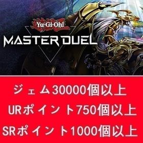 即対応 | 遊戯王マスターデュエルのアカウントデータ、RMTの販売・買取一覧