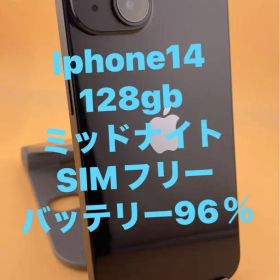 iPhone 14 128GB ミッドナイト バッテリー純正品96%超美品