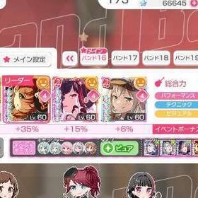 微進行垢❗️星5 93枚❗️石12500個❗️ハッピーAfterglow準理論値 | バンドリ！ガールズバンドパーティ(ガルパ)のアカウントデータ、RMTの販売・買取一覧