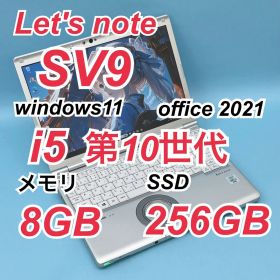 903 良品 レッツノートCF-SV9 i5 第10世代 8GB office