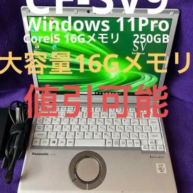 Panasonic Let's note cf-sv9 16Gメモリ