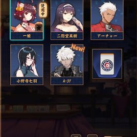 【初期】Fateアーチャー、A-37、小野寺七羽 夏イベ限定図柄 | 雀魂 じゃんたまのアカウントデータ、RMTの販売・買取一覧