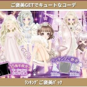 【リピーター様専用】11月WBお助け3点セット（500円別）1個∼対応可 | ガルショのアカウントデータ、RMTの販売・買取一覧