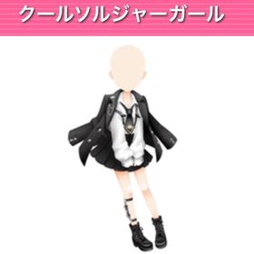 クールソルジャーガール | ガルショのアカウントデータ、RMTの販売・買取一覧