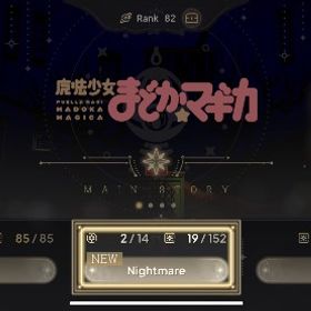 【新規即戦力&お得】｜⭐︎5＝29体｜完凸5体｜石19600＋⭐︎5確定1枚｜ランク112｜ | まどドラ(まどマギMagia Exedra)のアカウントデータ、RMTの販売・買取一覧