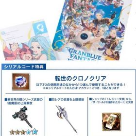 即时対応 | グラブルのアカウントデータ、RMTの販売・買取一覧