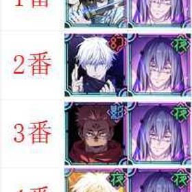 即対応 | ファンパレ(呪術廻戦ファントムパレード)のアカウントデータ、RMTの販売・買取一覧