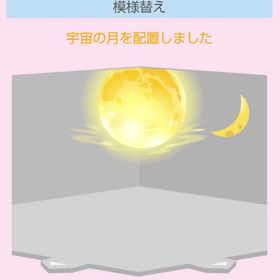 輝夜の朧月+宇宙の月 | スペースデブリーズのアイテム、RMTの販売・買取一覧