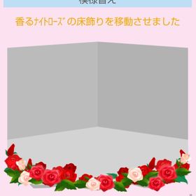 ﾍﾞﾙｻｲｰﾕﾛｰｽﾞの床飾り+香るﾅｲﾄﾛｰｽﾞ床飾り | スペースデブリーズのアイテム、RMTの販売・買取一覧