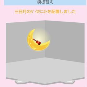 三日月のバイオリニスト | スペースデブリーズのアイテム、RMTの販売・買取一覧