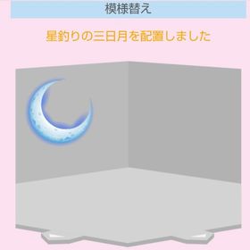 星釣りの三日月 | スペースデブリーズのアイテム、RMTの販売・買取一覧