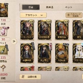 イタカ限定UR 日を蝕む者 フリーレン衣装 コンプ 中原中也 賢者の石 引き継ぎコード可 | 第五人格(Identity V)のアカウントデータ、RMTの販売・買取一覧