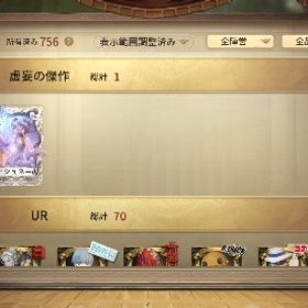 UR多数 | 第五人格(Identity V)のアカウントデータ、RMTの販売・買取一覧