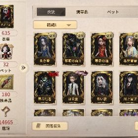 ID7桁 欠片38000⤴︎︎︎ 邪眼 時の砂 日向創 名誉主席 寒香の舞 永き夢 など | 第五人格(Identity V)のアカウントデータ、RMTの販売・買取一覧