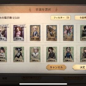 ペルソナコラボ衣装2点(高巻杏、奥村春) | 第五人格(Identity V)のアカウントデータ、RMTの販売・買取一覧