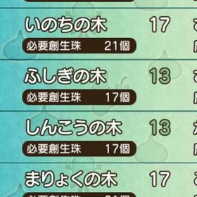 プク♀引退垢 | ドラクエ10(DQX)のアカウントデータ、RMTの販売・買取一覧