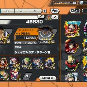 強キャラ多数 | バウンティラッシュのアカウントデータ、RMTの販売・買取一覧