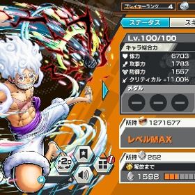 ニカ100 サターン聖80 新ベガパンク所持 | バウンティラッシュのアカウントデータ、RMTの販売・買取一覧