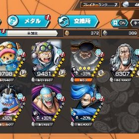 ガープとサターン聖あと少しで完凸！ | バウンティラッシュのアカウントデータ、RMTの販売・買取一覧