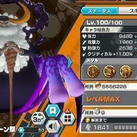 超フェス28体＋100レベ259体＋フル凸52マス67体 引退垢 | バウンティラッシュのアカウントデータ、RMTの販売・買取一覧