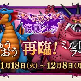 伝説の宿敵たち 実績埋め代行【 全実績対応◎ 】 | ドラクエ10(DQX)の代行、RMTの販売・買取一覧