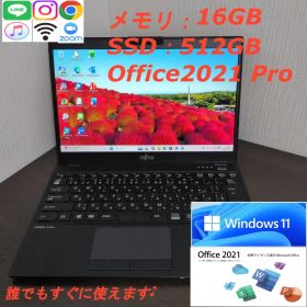 【第１０世代Corei7薄型モバイル】富士通／U9310D／16GB／512GB
