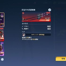 辞めるので売ります | 俺アラ(俺だけレベルアップな件：ARISE)のアカウントデータ、RMTの販売・買取一覧