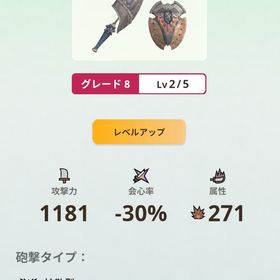 バサルランス8-2 | モンハンNow(ナウ)のアカウントデータ、RMTの販売・買取一覧