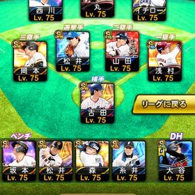 お急ぎ！！引退品 破格！！ 投打大谷翔平2体持ち | プロスピAのアカウントデータ、RMTの販売・買取一覧