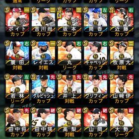 【即決頂けるなら値下げ可能】引退アカウント セレダルビッシュ EX坂倉など | プロスピAのアカウントデータ、RMTの販売・買取一覧