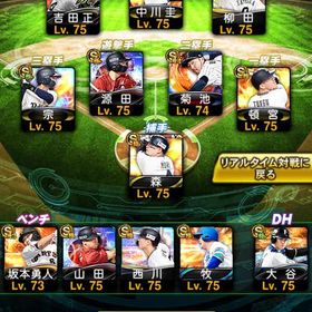 ねけけ様専用【⚔️貴重選手多数⚔️】🌸坂本勇人守備A可能🌸菊池 守備S可能🌸✨リアタイ特化✨ | プロスピAのアカウントデータ、RMTの販売・買取一覧