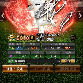 アニバ多数‼️阪神純正‼️エナジー1100個‼️ | プロスピAのアカウントデータ、RMTの販売・買取一覧