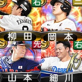 @940 ｴﾅｼﾞｰ5575個 S86人 Vﾛｰﾄﾞ7まで 無料10連でｱﾆﾊﾞ坂本追加 | プロスピAのアカウントデータ、RMTの販売・買取一覧